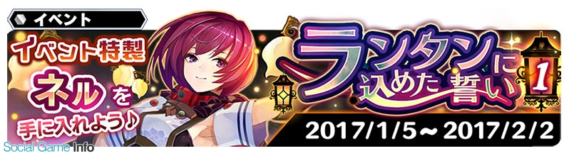 スクエニ スターオーシャン アナムネシス に スターオーシャン4 のキャラクター フェイズ リムル が登場 Social Game Info