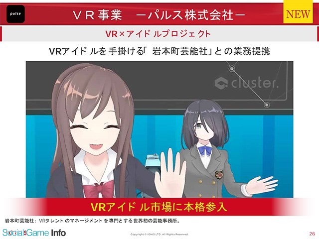 イグニス決算説明会 前期は利益の大半を今後の成長に向けた事業投資に振り分け 最新作 Gk は ぼくドラ と同じ規模感 銭錕社長 で開発中 Social Game Info