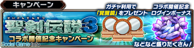 スクエニ サムライ ライジング で 聖剣伝説3 コラボを開始 リース ホークアイが参戦 イベントは4月6日スタート Social Game Info