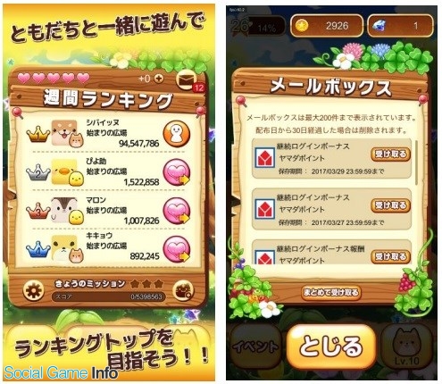 テンダとヤマダ電機 パズルゲームアプリ ヤマダパズル たぷたん のios版を配信開始 ゲームで遊ぶだけでヤマダポイントがもらえる Social Game Info