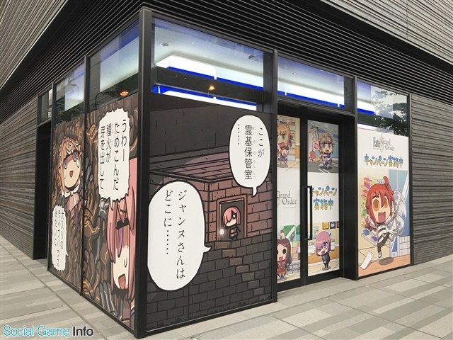 Fate Grand Order デコレーションを施したローソンコラボ店舗 人理継続保障機関 フィニス カルデア前店 が秋葉原に登場 Social Game Info