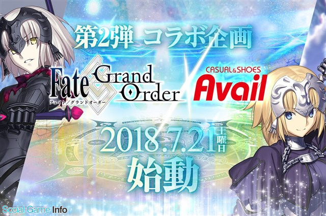 しまむらの アベイル で Fate Grand Order との第2弾コラボが7月21日より開催 商品購入でオリジナルカードのプレゼントも Social Game Info