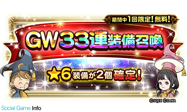 Denaとスクエニ ファイナルファンタジー レコードキーパー でイベント エピソード カルディア を開催 1回限定の Gw 33連装備召喚 などを実施 Social Game Info