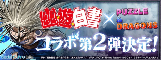 Google Playランキング 3 14 グラブル 黒い砂漠モバイル がトップ3入り 幽 遊 白書 コラボで パズドラ が21位 5位 オーバーロード 原作 Mass For The Dead はトップ30復帰 Social Game Info