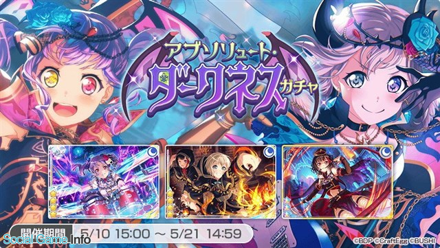 ブシロードとcraft Egg ガルパ で アブソリュート ダークネスガチャ を開催 4 あこ モカ ら3人が新メンバーとして登場 Social Game Info