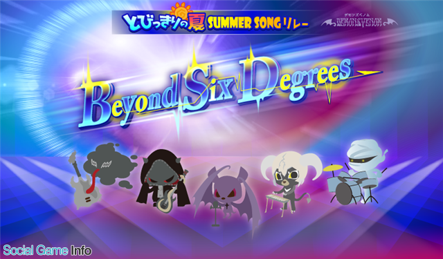 ギークス Show By Rock タイアップアーティスト Silhouette From The Skylit の最新曲 Beyond Six Degrees を追加 Social Game Info