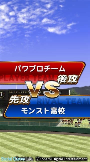 Konami 実況パワフルプロ野球 で モンスト とのコラボイベントを開始 対戦相手に モンスト高校 が登場 コラボガチャも実施 Social Game Info