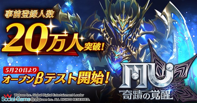 崑崙日本 スマホ向けmmorpg Mu 奇蹟の覚醒 が本日よりandroid版の