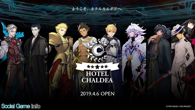 イベント コンセプトは ようこそ ホテルカルデアへ Fgo がサンシャインシティプリンスホテルとコラボした Hotel Chaldea をレポート Social Game Info