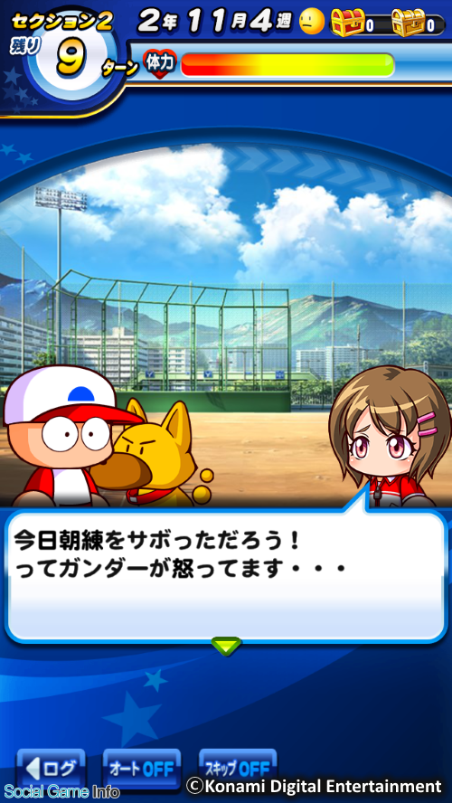 Konami 実況パワフルプロ野球 と 実況パワフルサッカー でコラボイベントを実施 お馴染みのキャラクターが手に入るコラボガチャも登場 Social Game Info