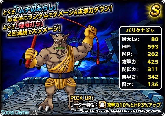 スクエニ ドラゴンクエストモンスターズ スーパーライト でdqカーニバル ドラゴンクエストvii を開催 プチットヒーローズ らが登場 Social Game Info