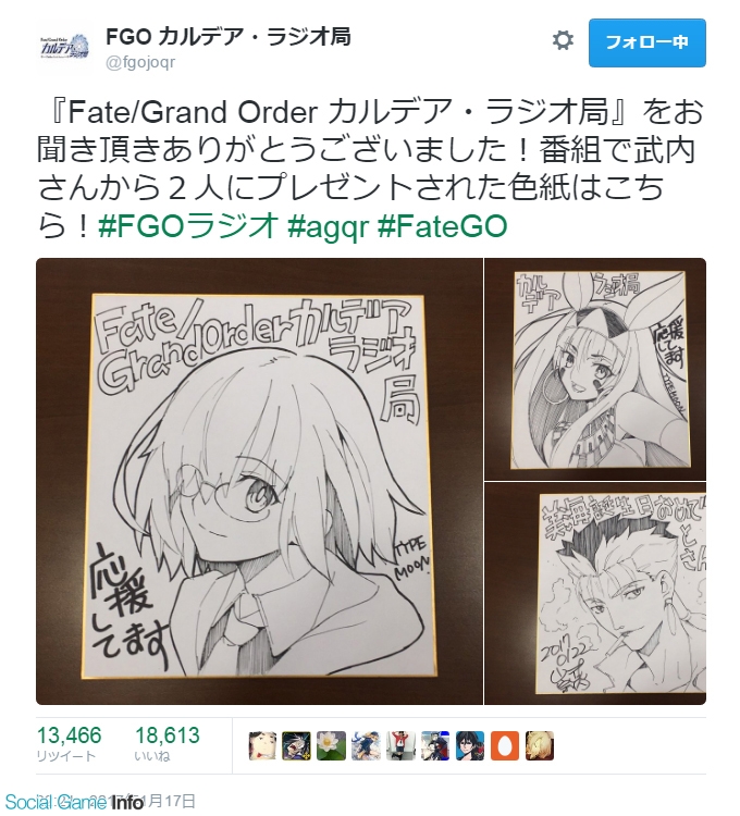 文化放送 Fate Grand Order カルデア ラジオ局 で Fgoラジオ ツイートが10 000件超え 直筆イラスト画像が13 000件超のrt獲得 Social Game Info