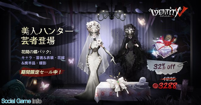 Netease Games Identity 第五人格 に新たなハンター 芸者 が追加 サバイバーのペット ひげさん も荘園に登場 Social Game Info