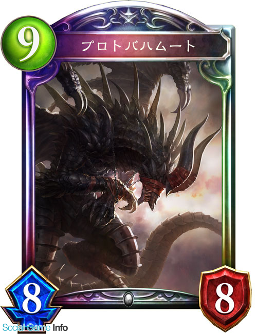 Cygames Shadowverse が グランブルーファンタジー コラボを開催決定 最新カードパックには ルリア や プロトバハムート が登場 Social Game Info