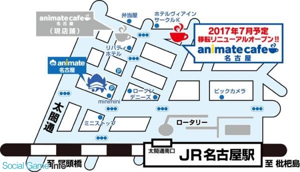 アニメイト アニメイトカフェ名古屋店を17年7月に拡大移転リニューアルオープン 店舗サイズは2倍に拡大へ Social Game Info