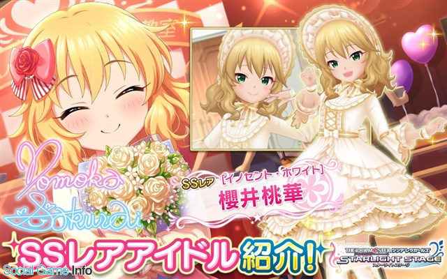 バンナム デレステ でプラチナオーディションガシャに新アイドルとしてssレア 櫻井桃華 Cv 照井春佳 とsレア 服部瞳子 が登場 Social Game Info