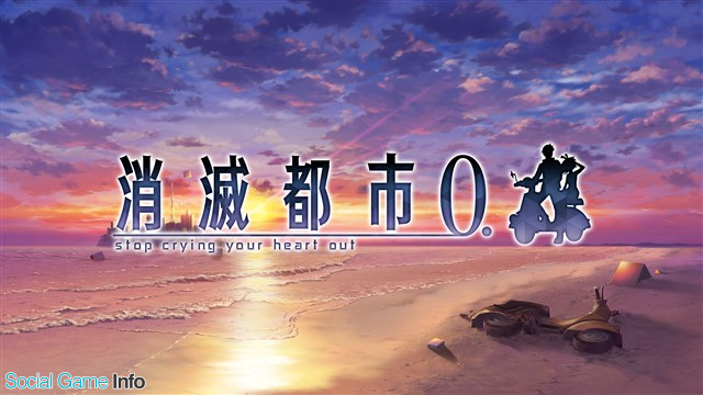 Wfs 消滅都市2 が 消滅都市0 にアップデート 新たな主人公ソウマ Cv 朝井彩加 とカノ Cv 茅野愛衣 を中心に物語が展開 Social Game Info