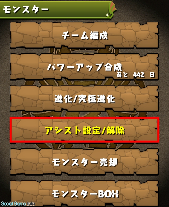 ガンホー パズル ドラゴンズ で新たな潜在覚醒スキルや新モンスターの追加などを含むアップデートを12月14日に実施 Social Game Info