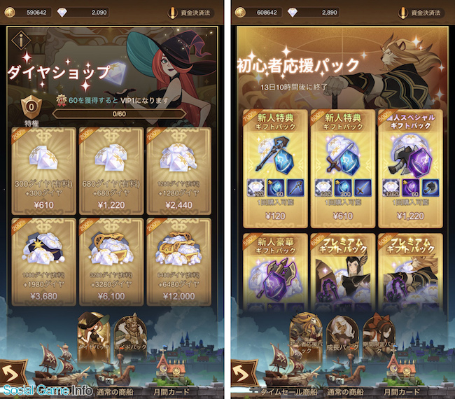 ゲームアプリ調査隊 飛ぶ鳥を落とす勢いの Afkアリーナ 放置系ゲームとしての魅力 強みはどこにあるのか 提供 Sp Cemart Social Game Info