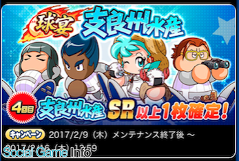 Google Playランキング 2 14 支良州水産高校デビューガチャ実施 実況パワフルプロ野球 13位 オルサガ 3章記念ガチャで25 16位 Social Game Info