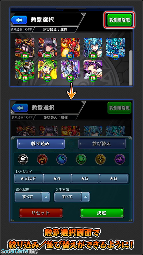 ミクシィ モンスターストライク でver 14 2にする大規模アップデートを明日実施 Social Game Info