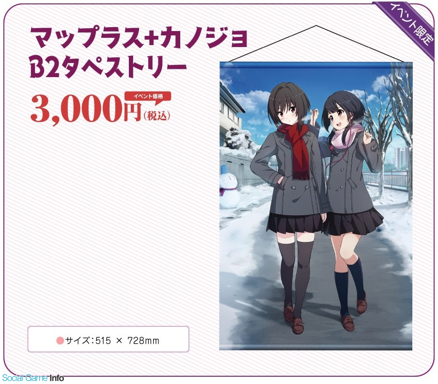 一二三書房 マップラス カノジョ 温泉むすめ ゆのはなこれくしょん 限定グッズを Chara1 Oct 18 で販売 Social Game Info