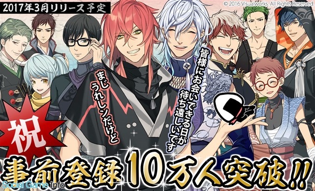 ビジュアルワークス 結ひの忍 が事前登録者数10万人を突破 106 4人達成 で むすび君 が特典としてゲーム内に登場 Social Game Info