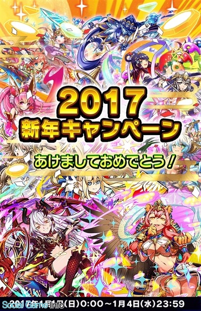 パオン ディーピー ベーモンキングダムw で年末年始イベントを実施 12月22日からは月1回の ギルドイベント を開催 Social Game Info