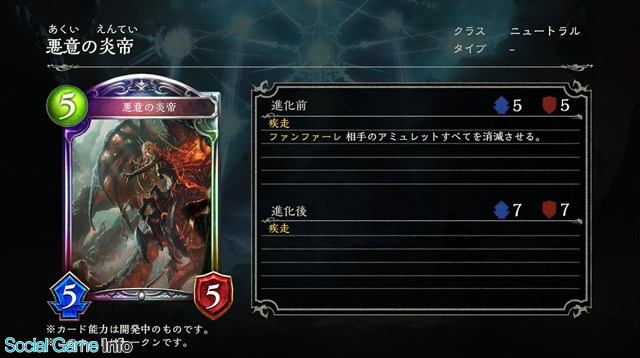 Cygames Shadowverse 第11弾カードパックの新カードに 氷獄の王 サタン が登場 新トークン コキュートスカード 12種も公開 Social Game Info