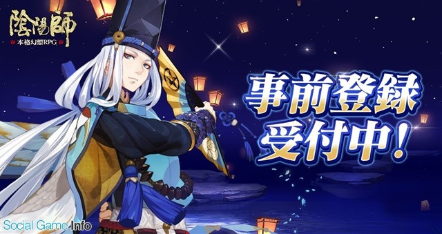 Netease Games 事前登録中の 陰陽師 の戦闘システムなどを紹介 新たな式神 髪喰い Cv 間宮康弘 犬神 Cv 関俊彦 妖琴師 Cv 島﨑信長 も公開 Social Game Info