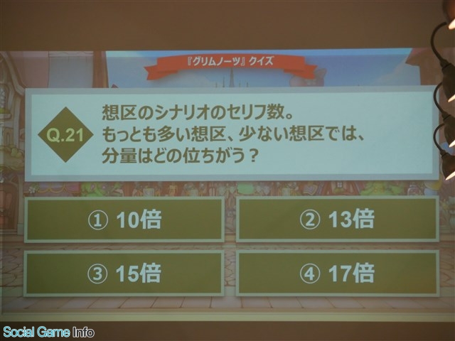 イベント スクエニがオフラインイベント グリムノーツ感謝祭18 を開催 グリムノーツ Repage 最新情報を公開 アニメ化決定を発表 Social Game Info