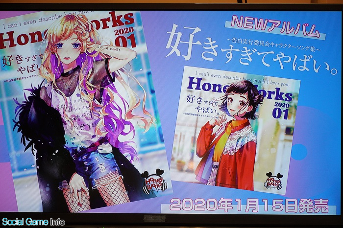 動画総再生回数7億回超のクリエイターユニット Honeyworks が発表会を開催 公式スマホリズムゲーム ハニプレ や ハニワのアトリエ展 など新情報が続々 Social Game Info