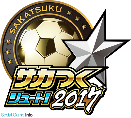 セガゲームス サカつくシュート でサッカー漫画 オフサイド とのコラボが決定 期間中のログインで 5選手 薬丸 英樹 をプレゼント Social Game Info