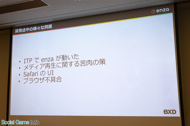 Cedec 18 モバイルブラウザ上で本格的なゲーム開発 提供を実現させた アイドルマスターシャイニーカラーズ の作り方を発表 Social Game Info