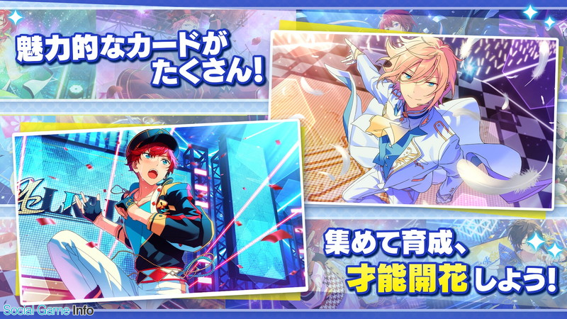 Happy Elements あんさんぶるスターズ Music のアプリ事前dlを実施中 Social Game Info