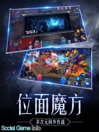 Tencent スマートフォン向けmmorpg 奇迹mu 觉醒 を中国本土でリリース Appstore売上ランキングで3位に登場 Social Game Info