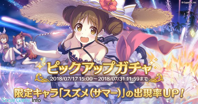 App Storeランキング 7 18 新キャラ スズメ サマー Cv 悠木碧 登場の プリコネr が4位に パワサカ は位 8位に急上昇 Social Game Info