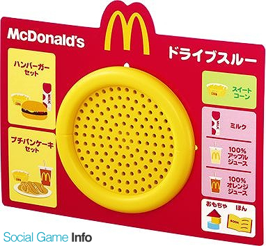 日本マクドナルド ハッピーセット ポケモン マックアドベンチャー なりきりマクドナルド を6月28日から期間限定販売 Social Game Info