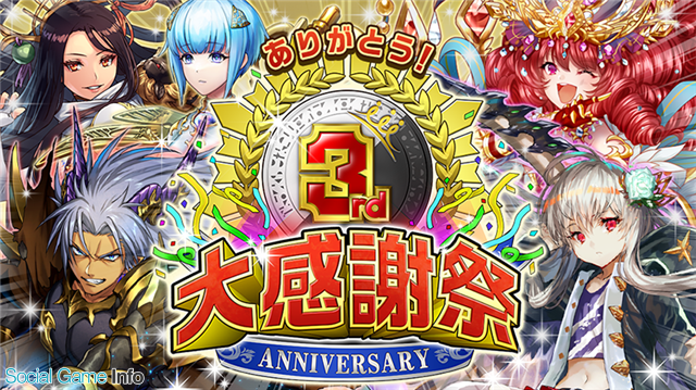 Dena 逆転オセロニア で2月8日より未所持のs キャラクター 駒 が手に入る 3周年大感謝祭 を開催 現金100万円が当たるチャンスも Social Game Info