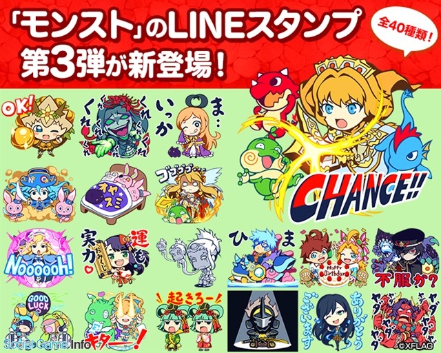 ミクシィ モンスターストライク の Lineスタンプ 第3弾を配信開始 人気キャラ アーサー や ルシファー など全40種類 Social Game Info