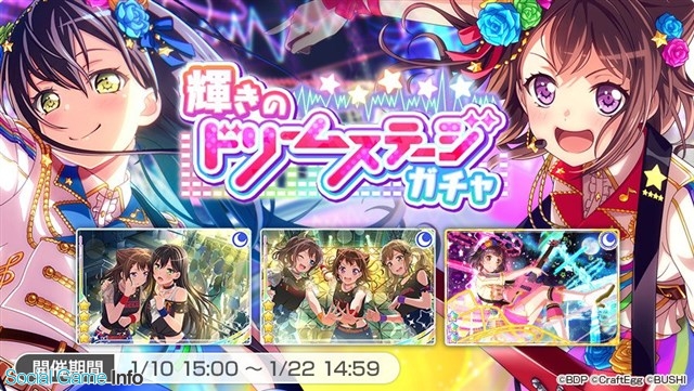 App Storeランキング 1 11 新ガチャ開催で ガルパ が5位浮上 ブレンド S のキャラ参戦の きららファンタジア は254位 25位に Social Game Info