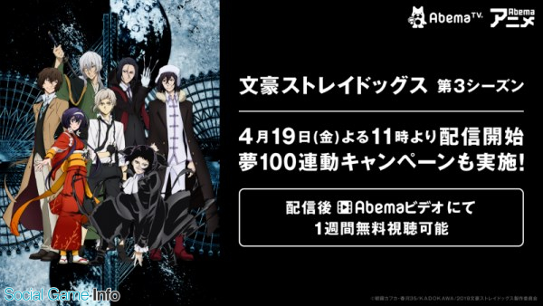 ジークレスト 夢王国と眠れる100人の王子様 で人気tvアニメ 文豪ストレイドッグス とのコラボを開催 中島敦役の上村祐翔さんのコメントも Social Game Info