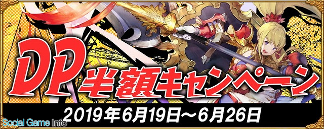 アソビモ アヴァベルオンライン にてダンジョンポイント半額キャンペーンを開催 Social Game Info