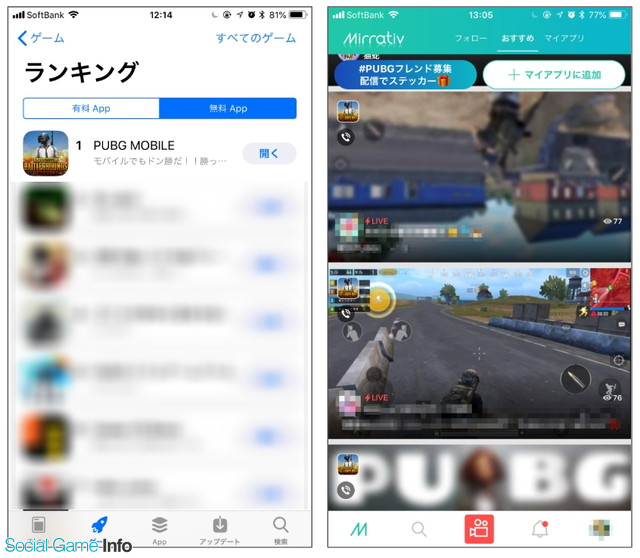 ミラティブ Pubg Mobile との連携を開始 アプリ内にリンク設定 ユーザーは手軽に配信が楽しめるように Social Game Info