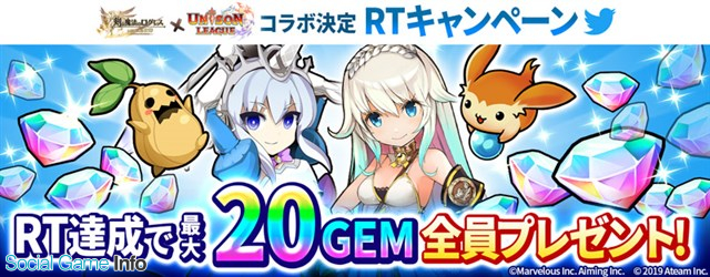 エイチームとマーベラス ユニゾンリーグ と 剣と魔法のログレス いにしえの女神 のコラボを3月13日より実施 Social Game Info