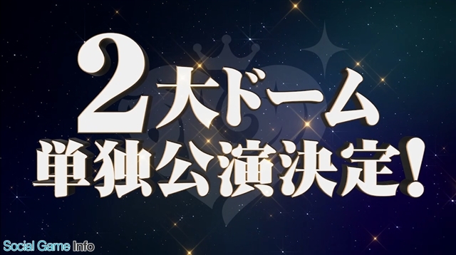 バンナム アイドルマスターシンデレラガールズ 2大ドーム公演が決定 来年11月にメットライフドーム 12月にナゴヤドームで開催 Social Game Info