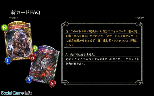 Cygames Shadowverse 第12弾カードパック 鋼鉄の反逆者 の新カード ハザードネクロマンサー メタリックファーザー など4枚を紹介 Social Game Info