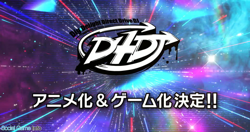 ブシロード 新メディアミックスプロジェクト D4dj を発表 アニメ化とゲーム化が早くも決定 Social Game Info