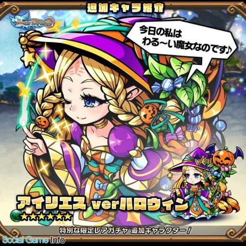 Msf ブレイブファンタジア でハロウィンイベントと新型クエスト 亡念の楽園 を実施 ハロウィンユニットが入手できるガチャも登場 Social Game Info