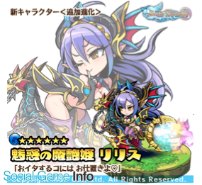 Msf ブレイブファンタジア 既存人気キャラへ 待望の追加進化 の実装と限定ガチャ専用の 超強力な 新キャラを追加 Social Game Info